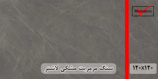 اسلب و سنگ سایز بزرگ مرمریت مشکی لاشتر