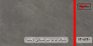قیمت مرمریت مشکی لاشتر خرید مرمریت مشکی لاشتر