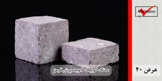 سنگ کوبیک گرانیت قرمز 6 وجه برش منظم 10*10 با ضخامت 10