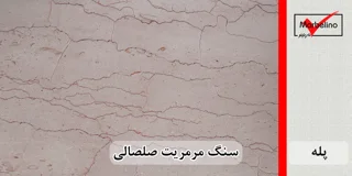 سنگ پله مرمریت صلصالی عرض 35 قطر 3
