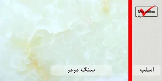 سنگ اسلب مرمر قروه