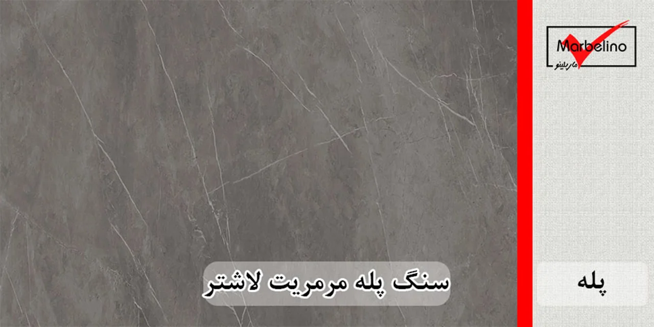 سنگ پله مرمریت مشکی لاشتر عرض 35 قطر 3