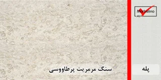 سنگ پله مرمریت پرطاووسی عرض 35 قطر 3